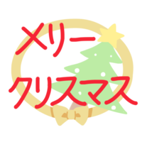 (Merry Christmas) characters