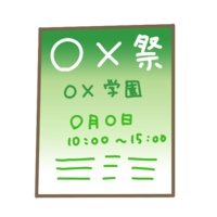 Poster for school festival