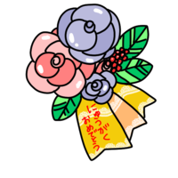 Congratulations flower