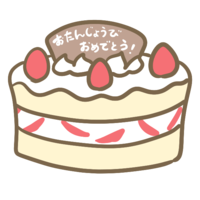 バースデーケーキ