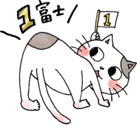 模仿富士山多少钱(猫)