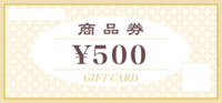 500 yen gift certificate (gift certificate) template