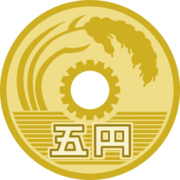 (钱)5日元硬币(5硬币)的零钱硬币