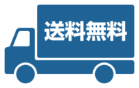 Shipping truck shipping fee (FREE / 0 yen) Icon illustration <blue>
