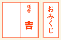 Omikuji design template <Kichi>