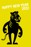 Silhouette tiger character New Year's card