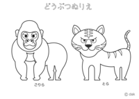Animal Coloring (Gorilla-Tiger)