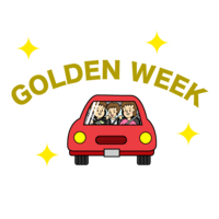 GOLDEN-WEEKの家族ドライブ