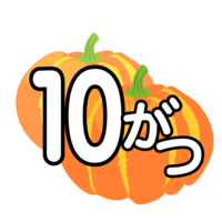10 pumpkins