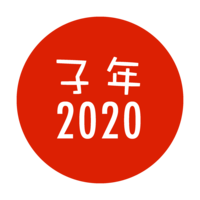 2020 Child Year Hinomaru