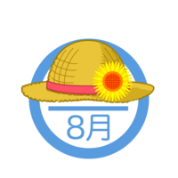August mark of straw hat