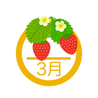 草莓三月图标