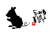 Rough mouse silhouette New Year's card