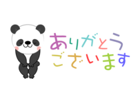 熊猫"谢谢"