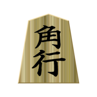 Shogi piece (horn)
