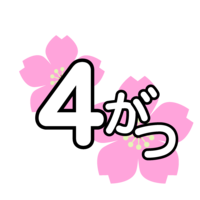 4 cherry blossoms