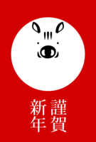 New Year's card with white circle boar mark and Happy New Year design