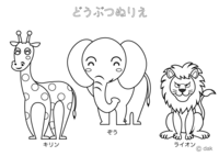 Animal coloring book (Kirin-elephant-rion)
