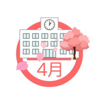 Sakura and April mark of school