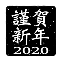 Black square Happy New Year 2020