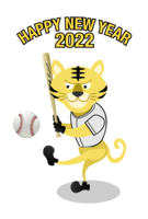 New Year's card of a tiger playing baseball