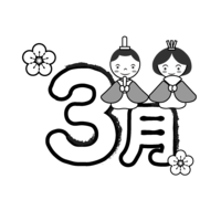 3月(粗略)