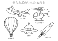 Coloring book of flying vehicles