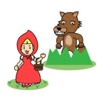 赤ずきんちゃん