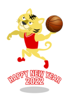 バスケするトラキャラクターの年賀状