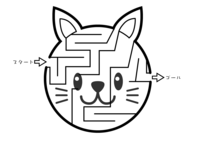 ネコの迷路