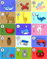 ひらがなかるた(あいうえお-かきくけこ-さしすせそ)