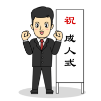 Coming-of-age signboard and men