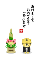 トラのあけましておめでとう