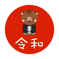 The original number of wild boars greeting in kimono