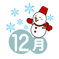 下雪的12月