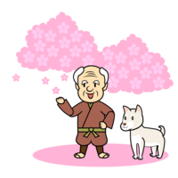 花咲か爺さん