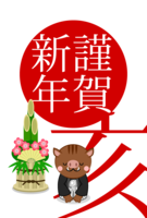 Happy New Year greeting card