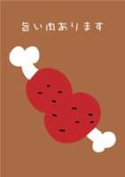 有美味的肉-传单