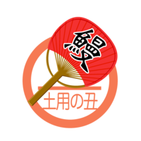 鳗鱼扇土用丑