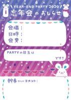 Easy to finish like that by filling in the blanks-Notice of year-end party of mouse (mouse)-Background illustration of fashionable child year (2020)