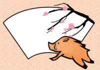 Cute Japanese-style wild boar fan New Year's card frame frame