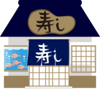 寿司屋-建物