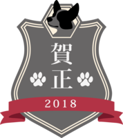 賀正-犬横顔の和風飾り枠-おしゃれかわいい2018戌年文字いり