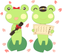 Graduation character with a frog's smile (spring)