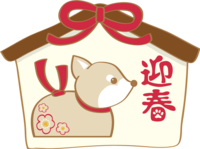 Year of the dog (Ema and pottery) Illustration 2018 Cute dog