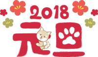 Year of the dog (Shiba Inu and New Year's Day) Illustration 2018 Cute dog