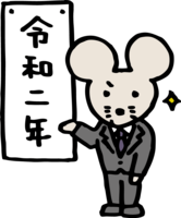 A mouse in a suit that introduces the second year of Reiwa affixed to the wall (rat-mouse) Cute 2020 child year