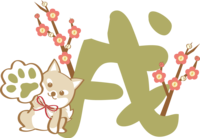 Year of the dog (paws and dogs) Illustration 2018 Cute dog