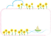ひまわり(かわいい)(入道雲とヨット)花のフレーム