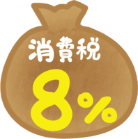 (8% consumption tax) Character title